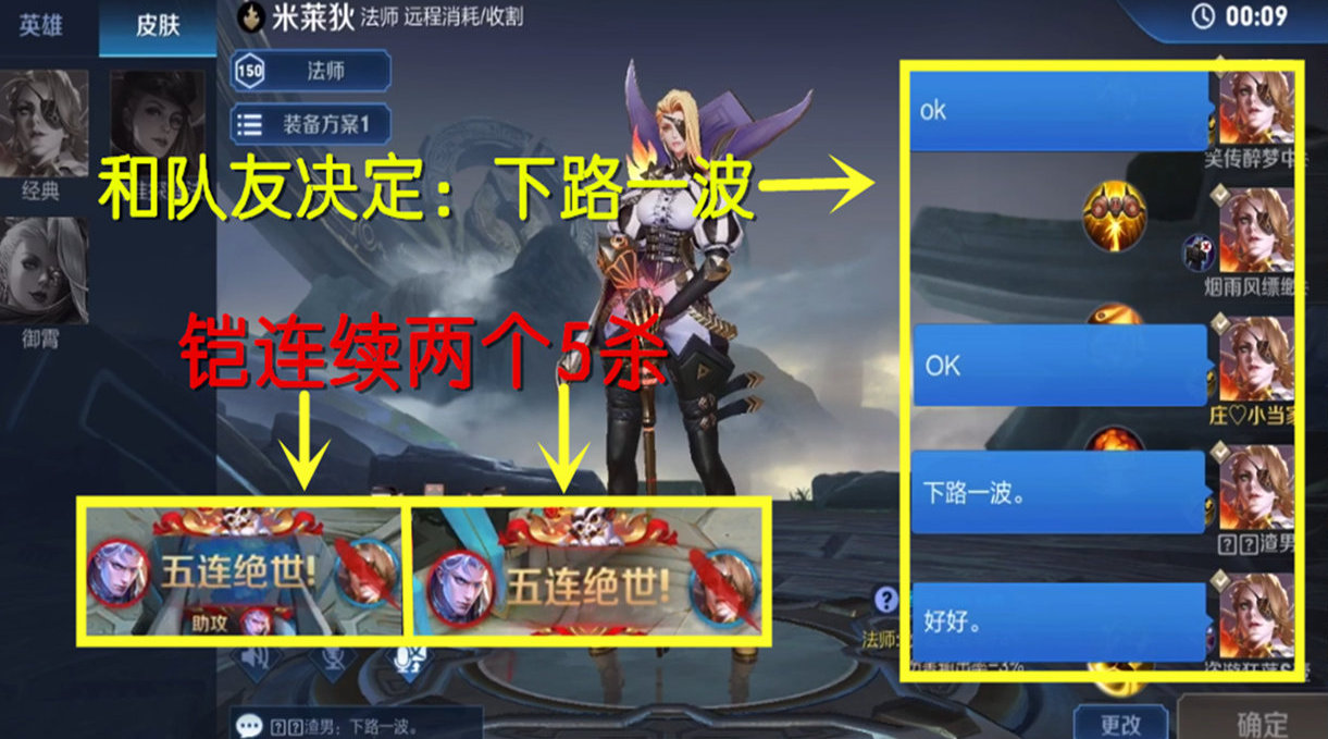 王者荣耀 老庄解说: 和队友决定...